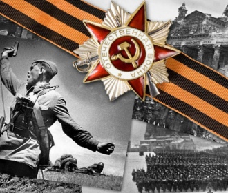 Поздравление с 78-летием со дня Победы России над фашистской Германией